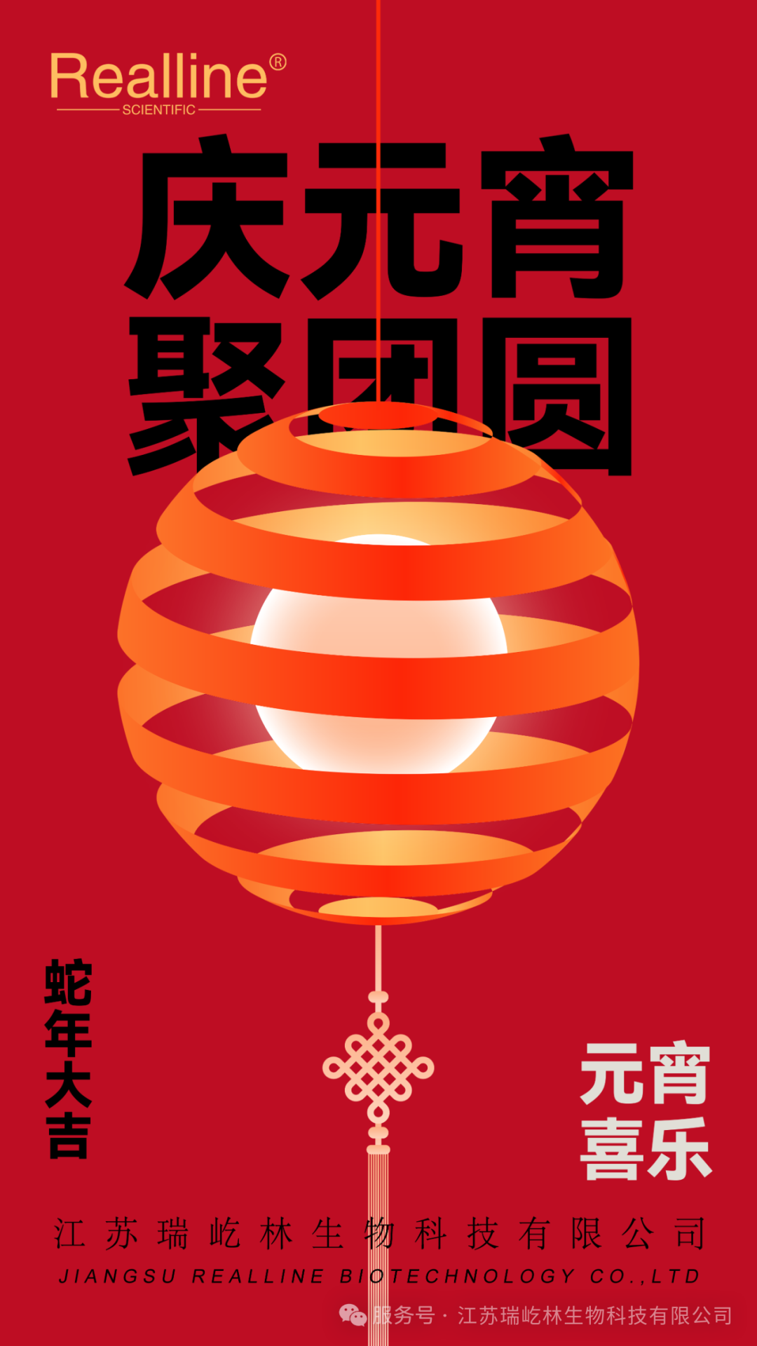 慶元宵，聚團(tuán)圓